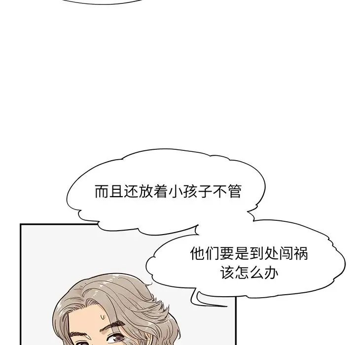 《去他的女校》漫画最新章节第84话免费下拉式在线观看章节第【20】张图片