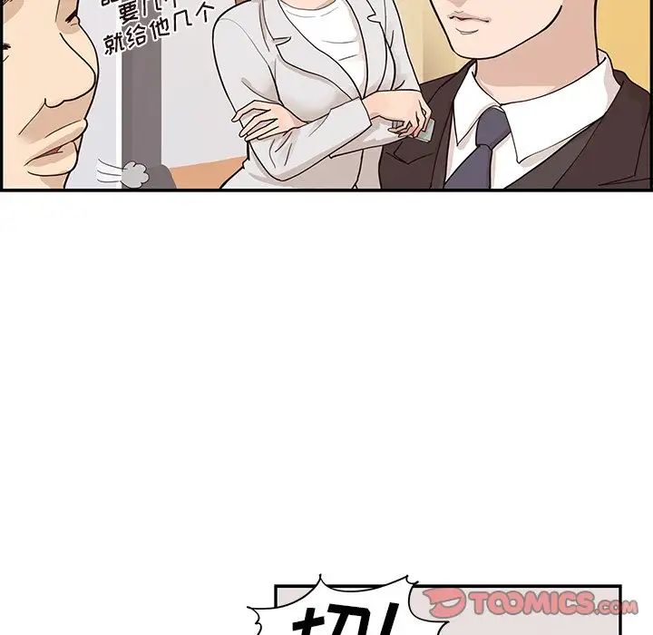 《去他的女校》漫画最新章节第84话免费下拉式在线观看章节第【74】张图片