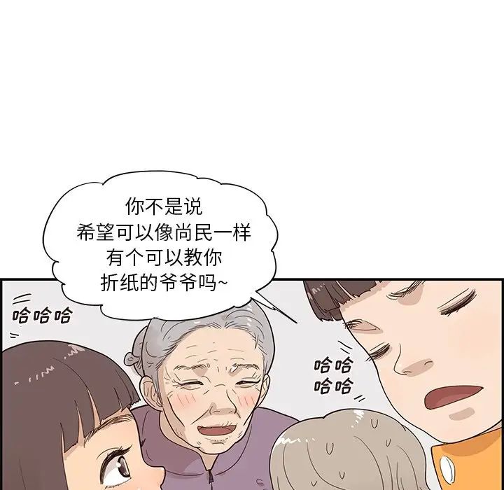 《去他的女校》漫画最新章节第84话免费下拉式在线观看章节第【63】张图片