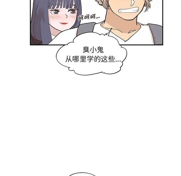 《去他的女校》漫画最新章节第84话免费下拉式在线观看章节第【51】张图片