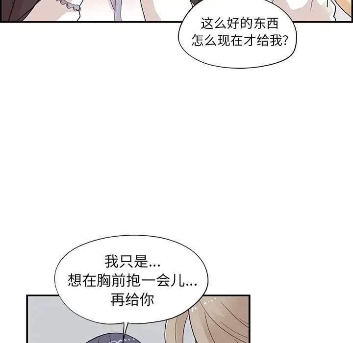 《去他的女校》漫画最新章节第84话免费下拉式在线观看章节第【44】张图片