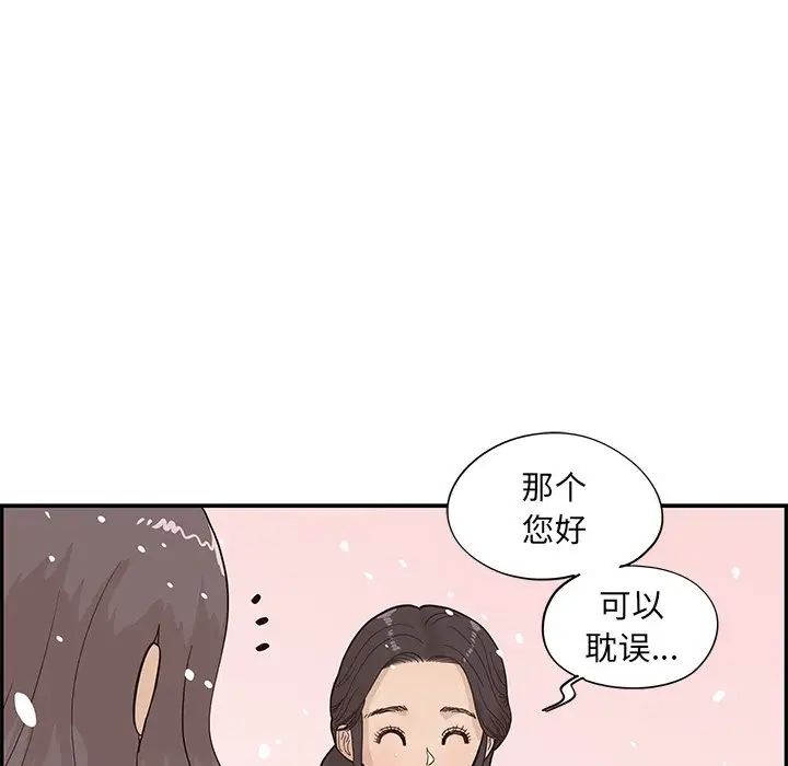 《去他的女校》漫画最新章节第84话免费下拉式在线观看章节第【87】张图片