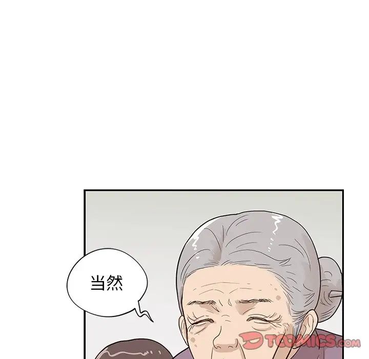 《去他的女校》漫画最新章节第84话免费下拉式在线观看章节第【66】张图片