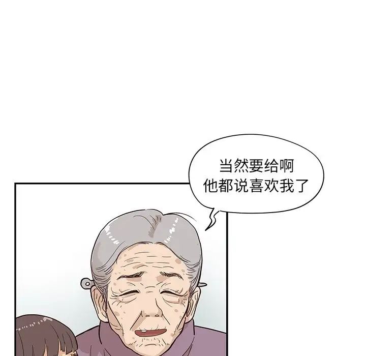 《去他的女校》漫画最新章节第84话免费下拉式在线观看章节第【60】张图片