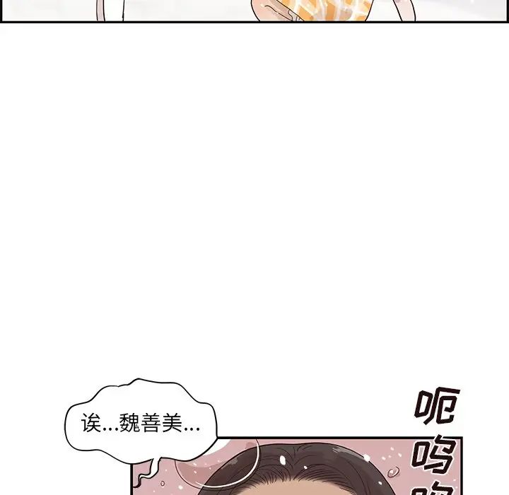 《去他的女校》漫画最新章节第84话免费下拉式在线观看章节第【97】张图片