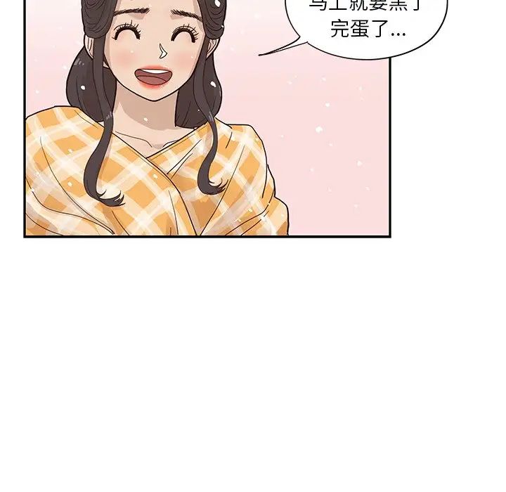 《去他的女校》漫画最新章节第84话免费下拉式在线观看章节第【85】张图片