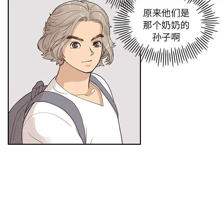 《去他的女校》漫画最新章节第84话免费下拉式在线观看章节第【11】张图片