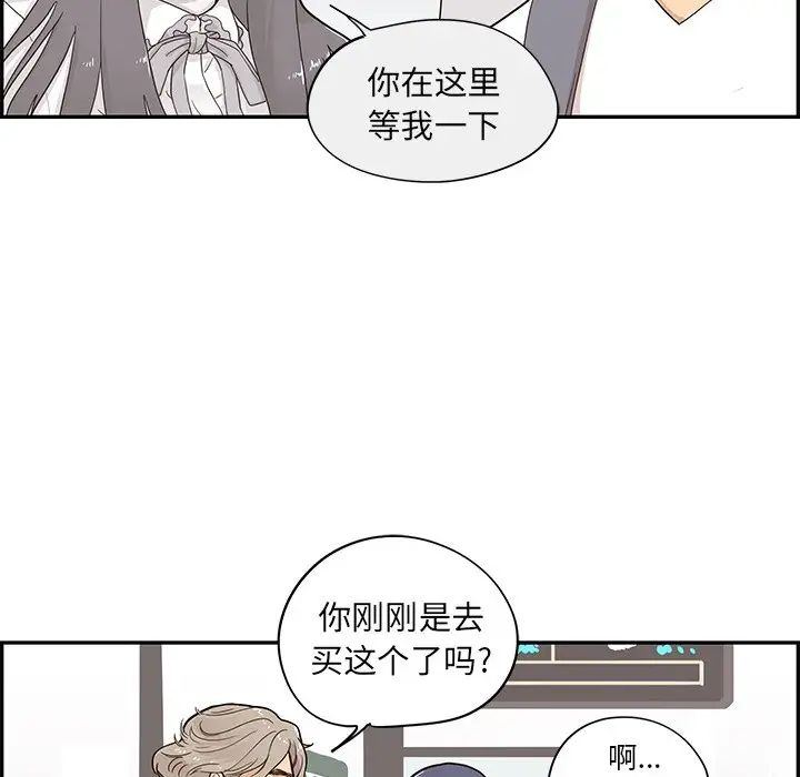 《去他的女校》漫画最新章节第84话免费下拉式在线观看章节第【17】张图片