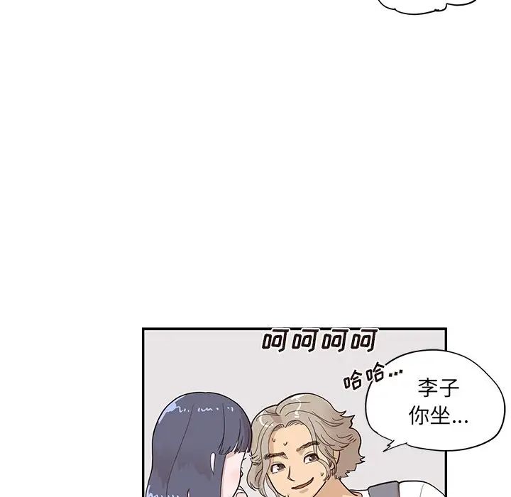 《去他的女校》漫画最新章节第84话免费下拉式在线观看章节第【47】张图片