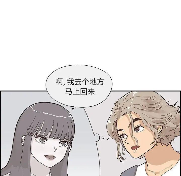 《去他的女校》漫画最新章节第84话免费下拉式在线观看章节第【16】张图片