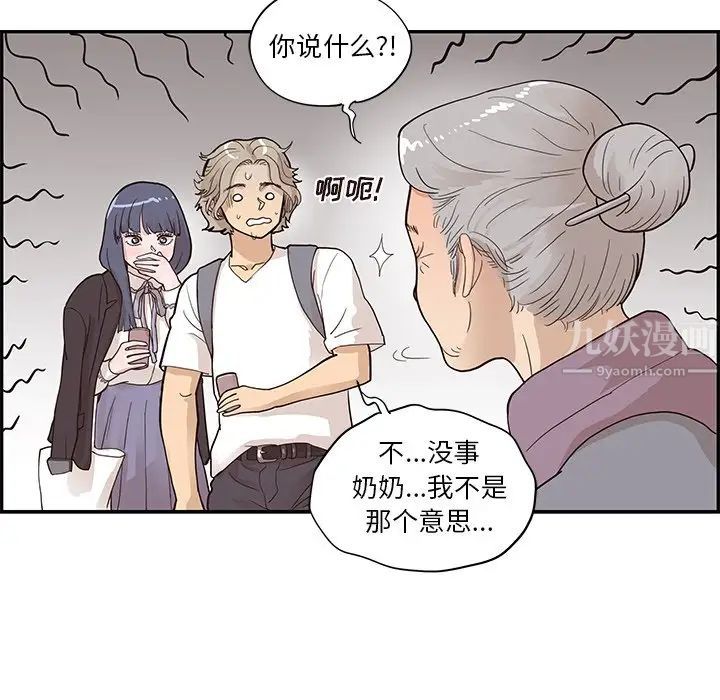 《去他的女校》漫画最新章节第84话免费下拉式在线观看章节第【52】张图片