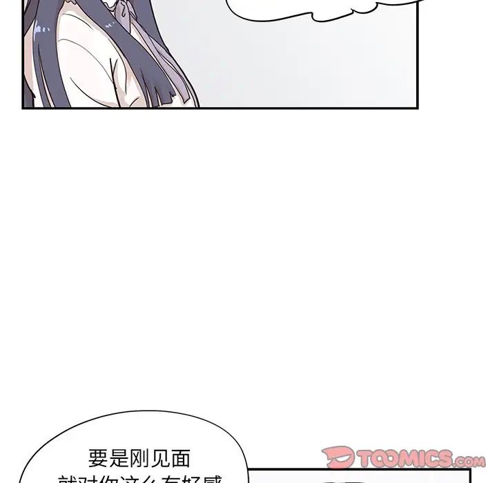 《去他的女校》漫画最新章节第84话免费下拉式在线观看章节第【70】张图片