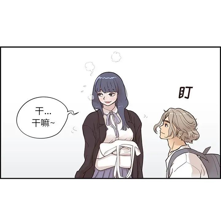 《去他的女校》漫画最新章节第84话免费下拉式在线观看章节第【35】张图片