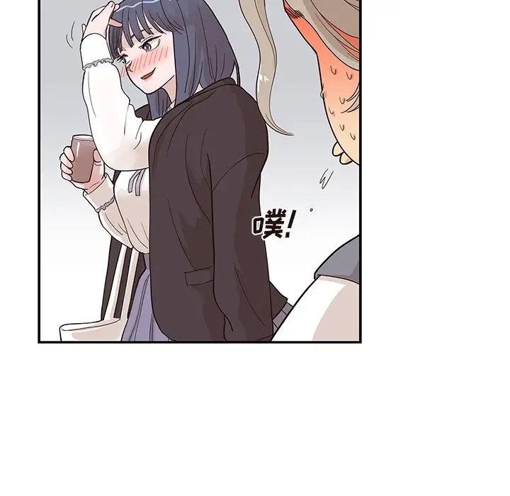 《去他的女校》漫画最新章节第84话免费下拉式在线观看章节第【45】张图片