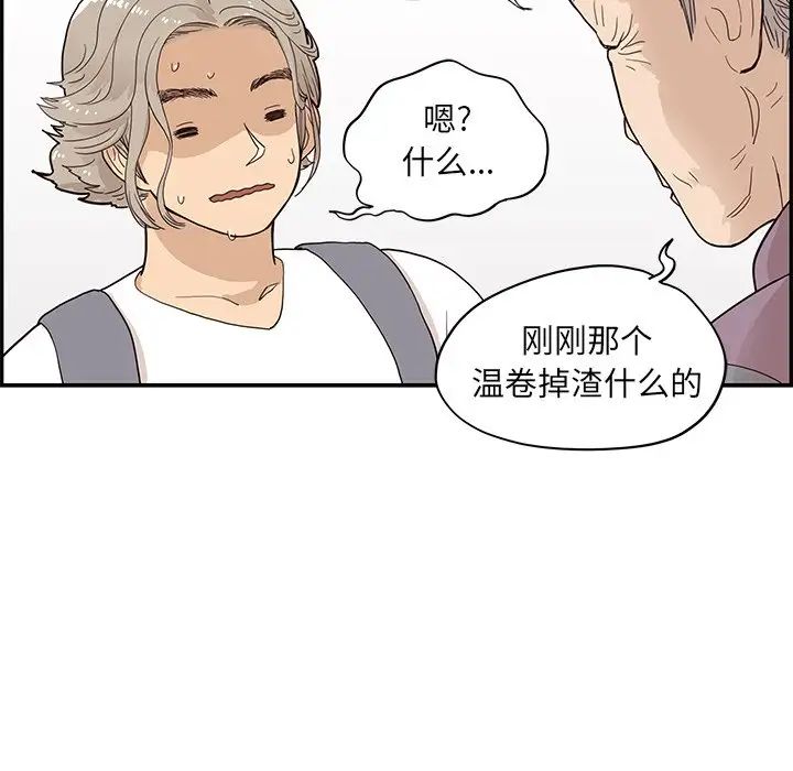 《去他的女校》漫画最新章节第84话免费下拉式在线观看章节第【55】张图片