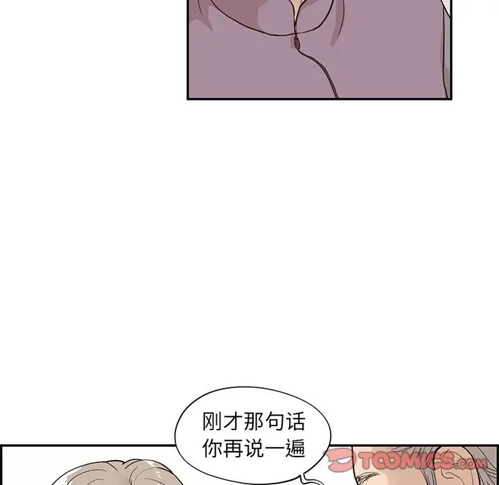 《去他的女校》漫画最新章节第84话免费下拉式在线观看章节第【54】张图片