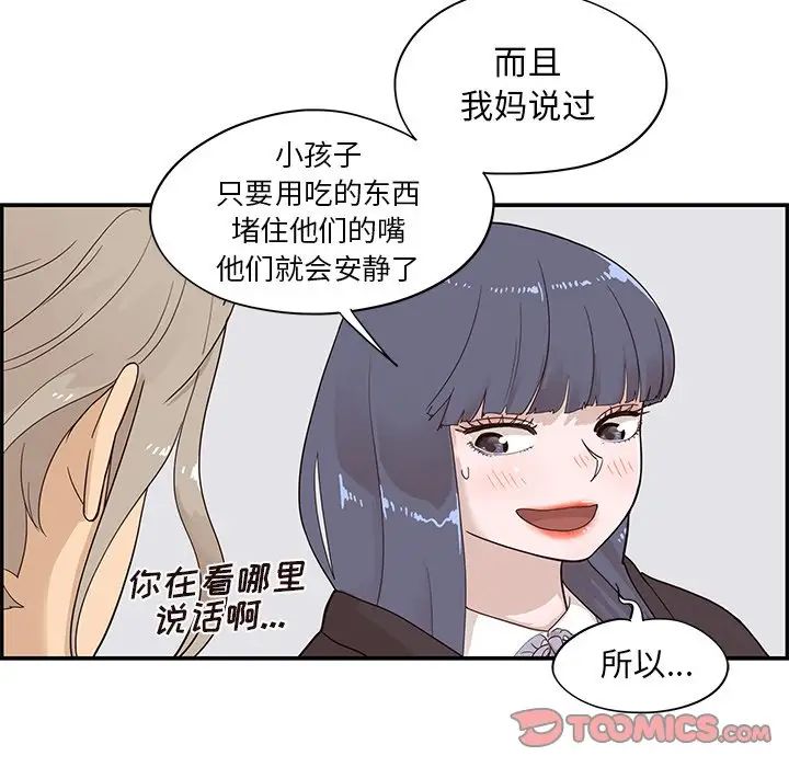 《去他的女校》漫画最新章节第84话免费下拉式在线观看章节第【22】张图片