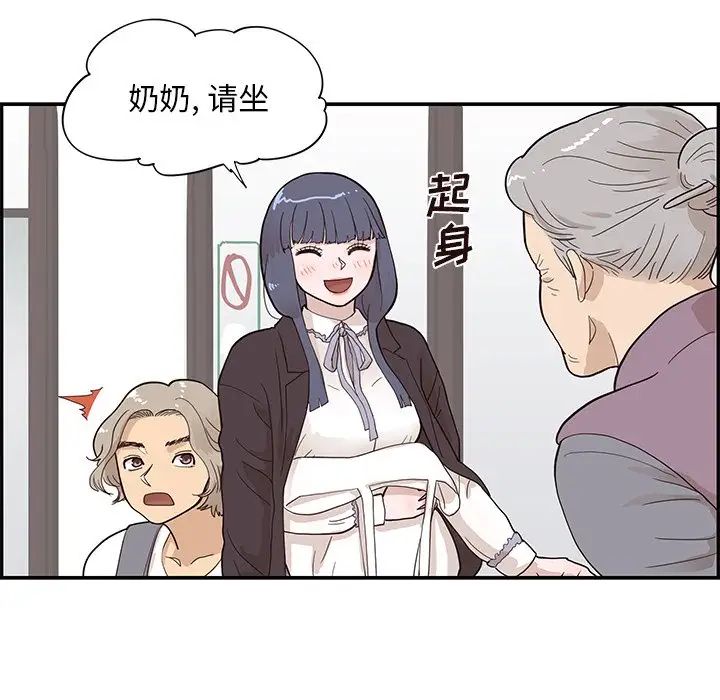 《去他的女校》漫画最新章节第84话免费下拉式在线观看章节第【25】张图片