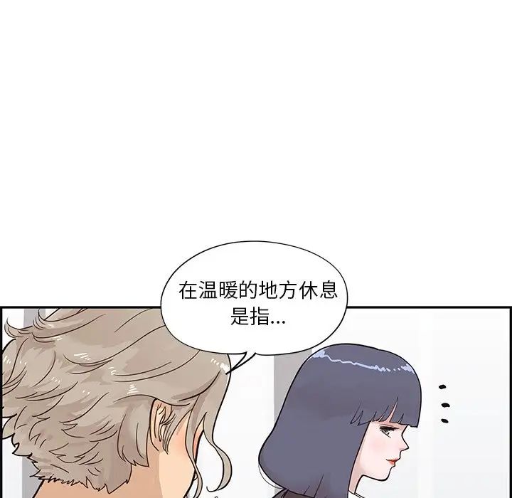 《去他的女校》漫画最新章节第84话免费下拉式在线观看章节第【5】张图片