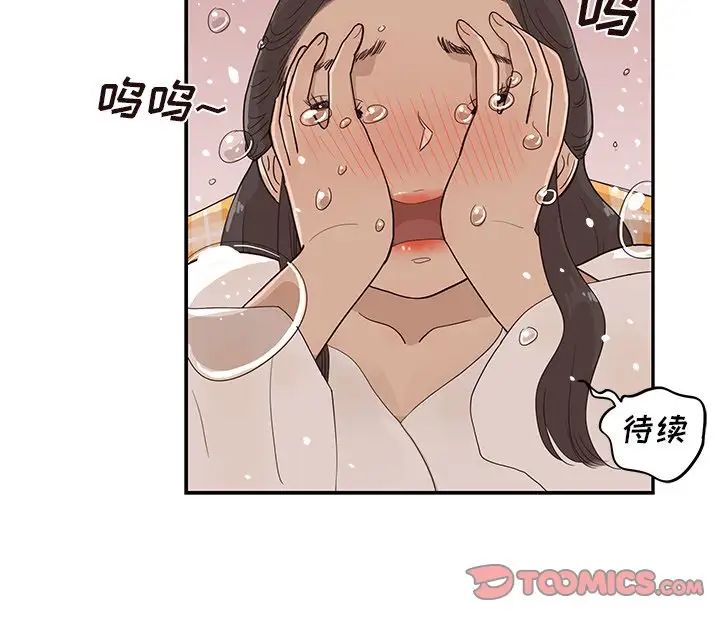 《去他的女校》漫画最新章节第84话免费下拉式在线观看章节第【98】张图片