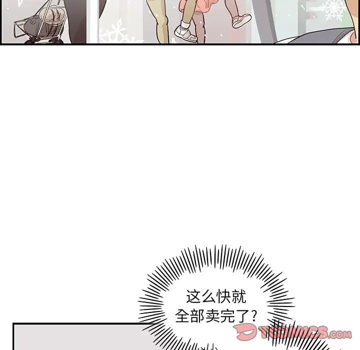 《去他的女校》漫画最新章节第84话免费下拉式在线观看章节第【10】张图片