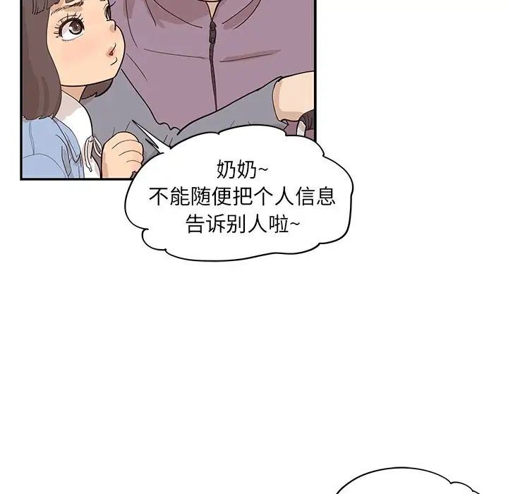 《去他的女校》漫画最新章节第84话免费下拉式在线观看章节第【61】张图片