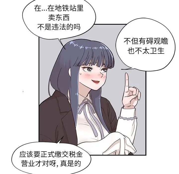 《去他的女校》漫画最新章节第84话免费下拉式在线观看章节第【19】张图片