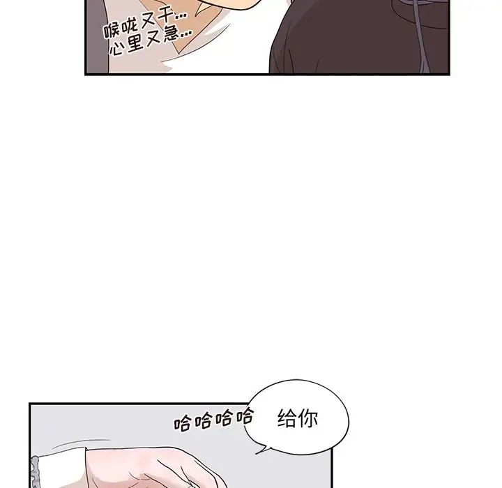 《去他的女校》漫画最新章节第84话免费下拉式在线观看章节第【37】张图片