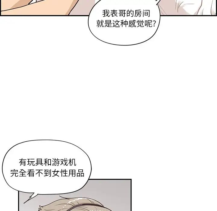 《去他的女校》漫画最新章节第85话免费下拉式在线观看章节第【90】张图片