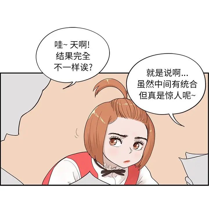 《去他的女校》漫画最新章节第85话免费下拉式在线观看章节第【85】张图片