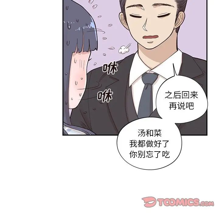 《去他的女校》漫画最新章节第85话免费下拉式在线观看章节第【68】张图片