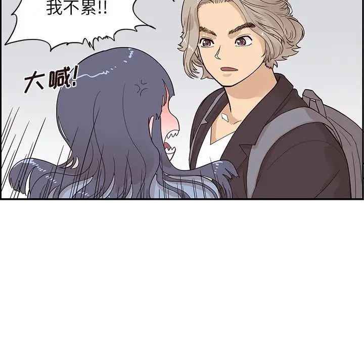 《去他的女校》漫画最新章节第85话免费下拉式在线观看章节第【45】张图片