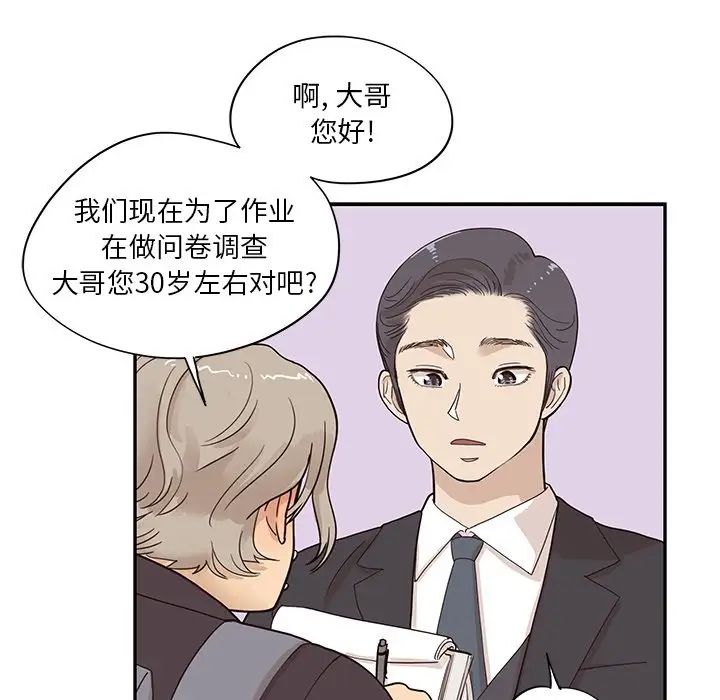 《去他的女校》漫画最新章节第85话免费下拉式在线观看章节第【60】张图片