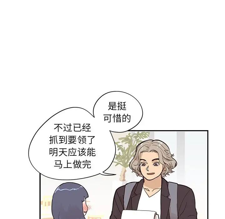 《去他的女校》漫画最新章节第85话免费下拉式在线观看章节第【54】张图片