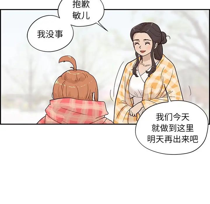 《去他的女校》漫画最新章节第85话免费下拉式在线观看章节第【31】张图片