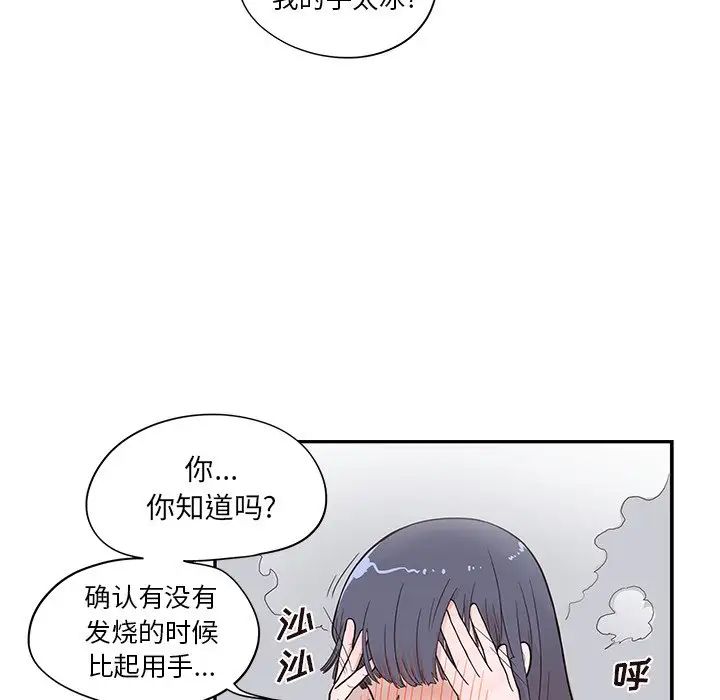 《去他的女校》漫画最新章节第85话免费下拉式在线观看章节第【47】张图片