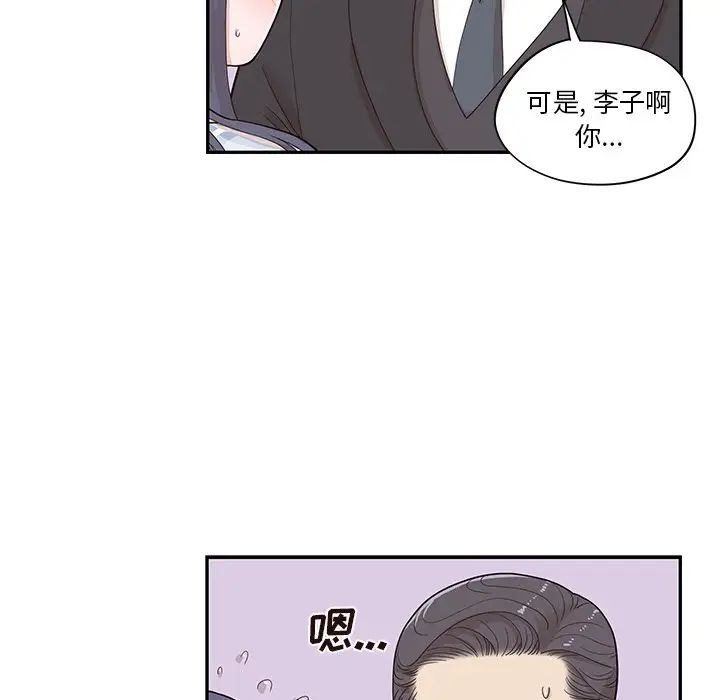 《去他的女校》漫画最新章节第85话免费下拉式在线观看章节第【67】张图片