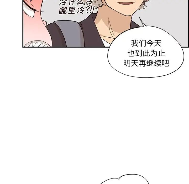 《去他的女校》漫画最新章节第85话免费下拉式在线观看章节第【52】张图片