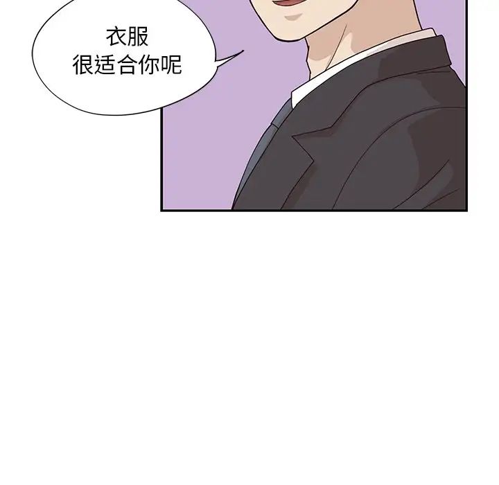 《去他的女校》漫画最新章节第85话免费下拉式在线观看章节第【71】张图片