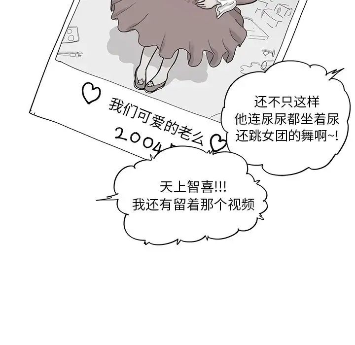 《去他的女校》漫画最新章节第85话免费下拉式在线观看章节第【10】张图片