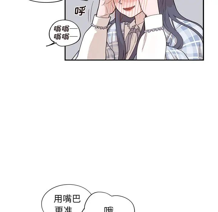 《去他的女校》漫画最新章节第85话免费下拉式在线观看章节第【48】张图片