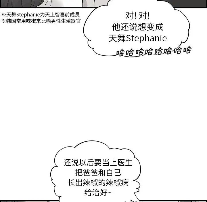 《去他的女校》漫画最新章节第85话免费下拉式在线观看章节第【12】张图片