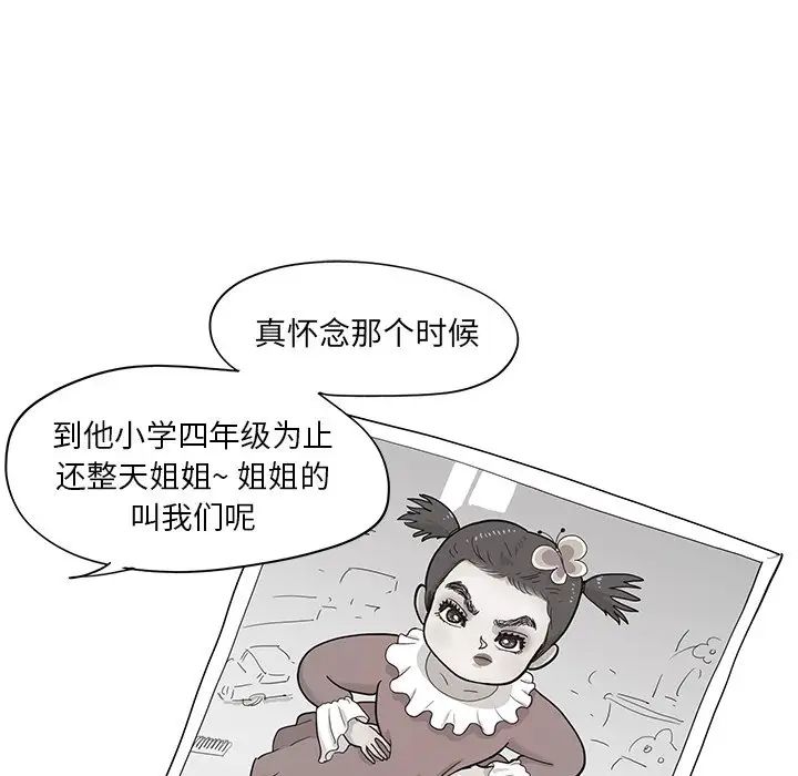 《去他的女校》漫画最新章节第85话免费下拉式在线观看章节第【9】张图片