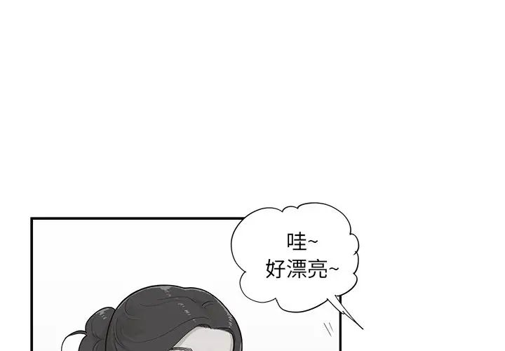 《去他的女校》漫画最新章节第85话免费下拉式在线观看章节第【1】张图片