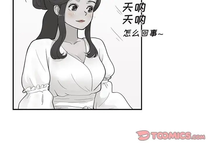 《去他的女校》漫画最新章节第85话免费下拉式在线观看章节第【2】张图片