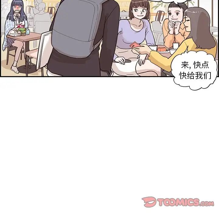 《去他的女校》漫画最新章节第85话免费下拉式在线观看章节第【38】张图片