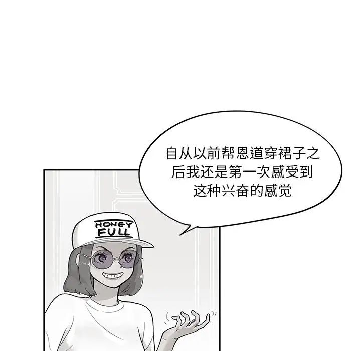 《去他的女校》漫画最新章节第85话免费下拉式在线观看章节第【5】张图片