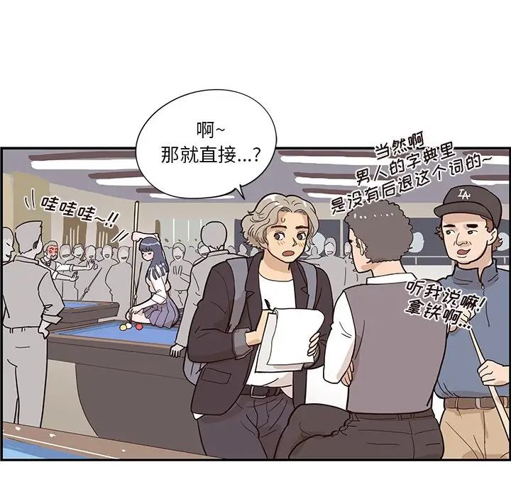 《去他的女校》漫画最新章节第85话免费下拉式在线观看章节第【36】张图片