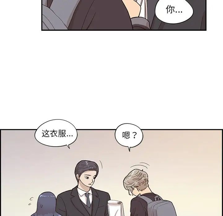 《去他的女校》漫画最新章节第85话免费下拉式在线观看章节第【61】张图片