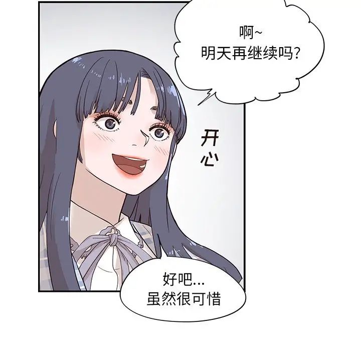 《去他的女校》漫画最新章节第85话免费下拉式在线观看章节第【53】张图片